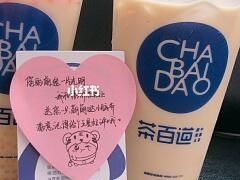 草莓多肉芝士-茶百道(江北万达金街店)