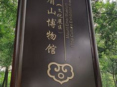 -峨眉山报国寺