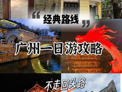 -北京路天河城