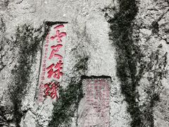 -雁荡山大龙湫景区