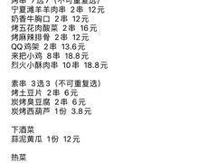 -唐力九头鸟烧烤·罗田吊锅(西云楼店)