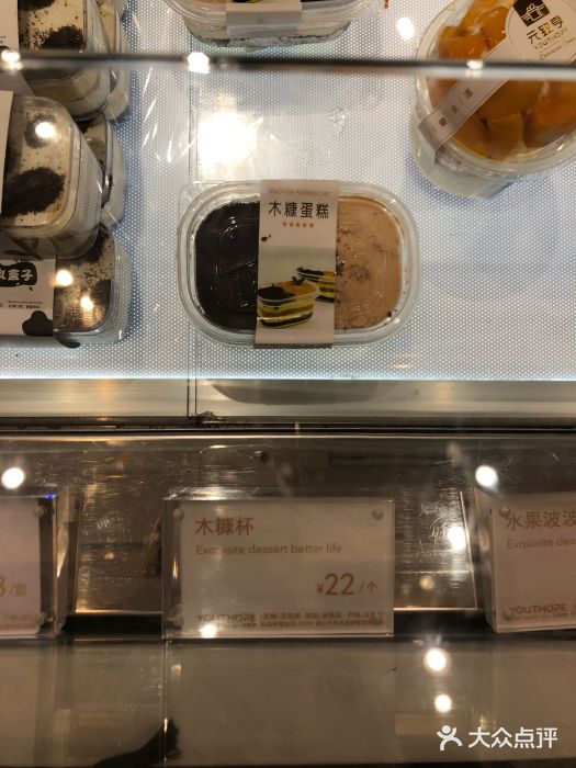 元致亨(东吴路店)木糠杯图片