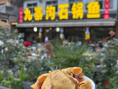 -九寨沟石锅鱼(沣峪口二十年店)