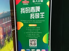 -青岛啤酒博物馆
