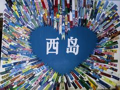 -三亚西岛海洋文化旅游区