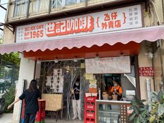 门面-世记咖啡(氹仔外卖店)