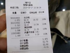账单-老鼎丰(靖宇街总店)