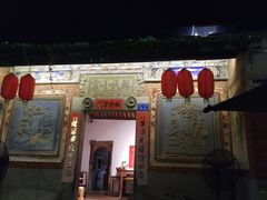 门面-大厝宅海鲜馆