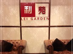 -利苑酒家(宜安广场店)