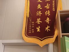 -艾通康缘艾灸.疼痛.睡眠养生馆(凤凰城店)