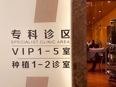 -哈尔滨圣安口腔专科医院