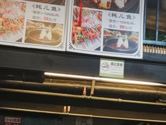 -耗儿鱼蛙蛙叫·老成都火锅(蛇口海昌街店)