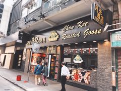 门面-深井陈记烧鹅酒家(新填地街店)