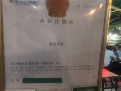 金城马爷牛奶鸡蛋醪糟-马杰金城马爷牛奶鸡蛋醪糟·清真(正宁路店)