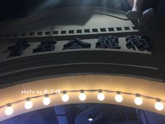 店内环境-吾悦广场(南京鼓楼店)