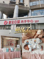 -喜宝母婴月子会所