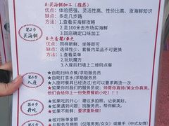 菜单-琼大师东方烤乳猪(亚特兰蒂斯店)