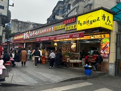 -为民烧烤吧.自贡爆炒菜.成都烧烤(收录20年好店)