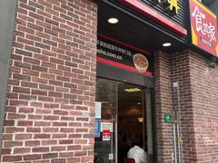 -食其家·牛丼咖喱(广元西路店)