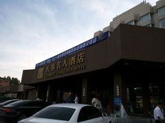 -长春名人酒店