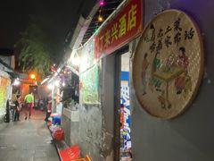 -丁来兴酒店(西街店)
