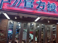 -生活如沸·顺德水牛奶火锅(大学路店)