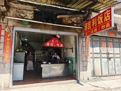 -吉利饭店(恒鑫购物中心店)