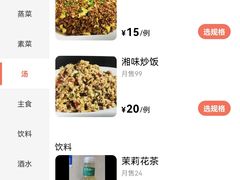 菜单-新新湘菜馆(新中街二条店)