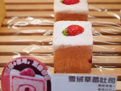 -爸爸糖手工吐司(上海五角场万达店)