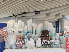 -长沙湘江冰雪世界