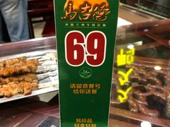 -马吉德牛肉拉面(新街口店)