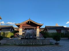 -丽江金茂凯悦臻选酒店-滇香馆