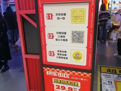 -快乐街区(重庆龙湖时代天街店)
