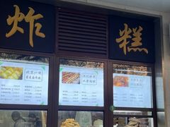 -牛街洪记小吃店(牛街店)