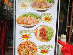 -金杨拉面王小吃面馆·牛三宝面·红烧牛肉粉