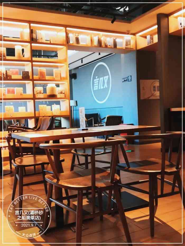 言几又(灞桥砂之船奥莱店)-"现在突然涌现出来一大批网红书店,又卖