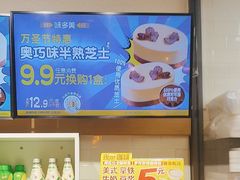 -味多美蛋糕(阜成门店)
