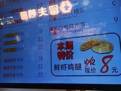 -吉品合酥脆烤饼(太平洋森活天地店)