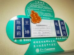 -苏州大学理想眼科医院