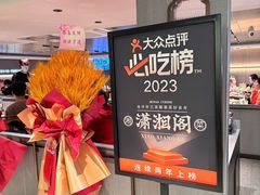 -潇湘阁(汉光百货店)