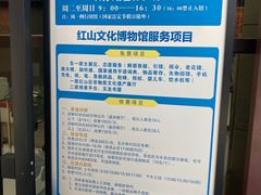 -红山国家森林公园