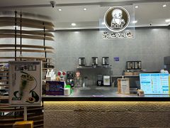 门面-茶也运也(望京万科店)