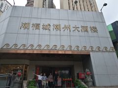 -潮福城潮州大酒楼(湖滨北路店)