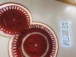 -结绳记(朝阳大悦城店)