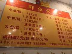 菜单-冯记香辣兔火锅(茶店子总店)