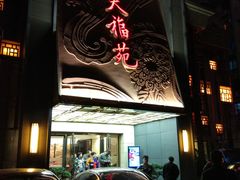 门面-天福苑(崇宁路店)