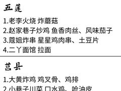 -巧克力渔家.小船海鲜胶东菜(万平口店)