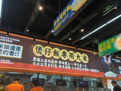 -赵财记·肠粉·煲仔饭(九龙城店)