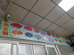 -五洲牛肉美食馆