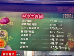 -沈大成(南京东路店)